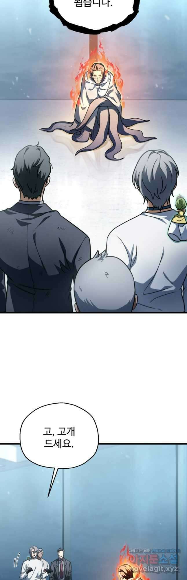 레벨업 못하는 플레이어-150화 5