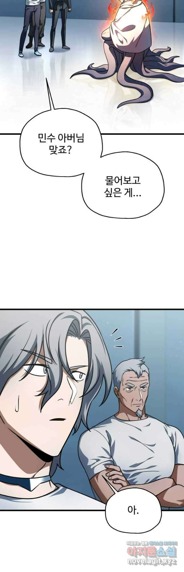 레벨업 못하는 플레이어-150화 6