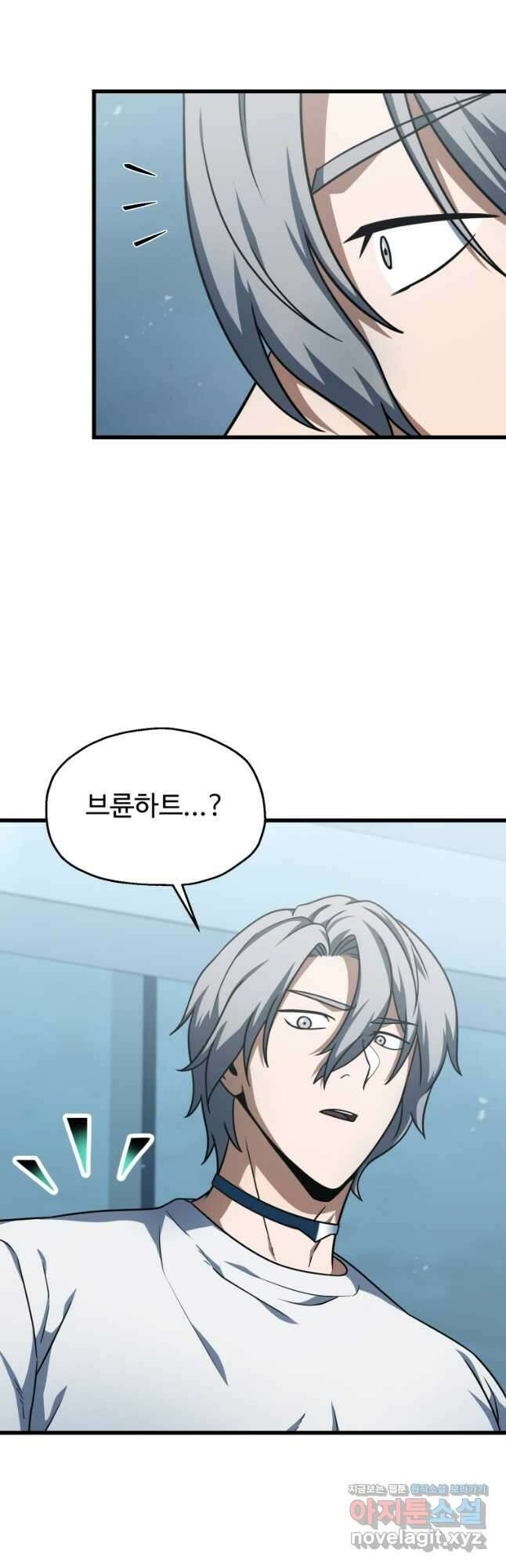 레벨업 못하는 플레이어-150화 10
