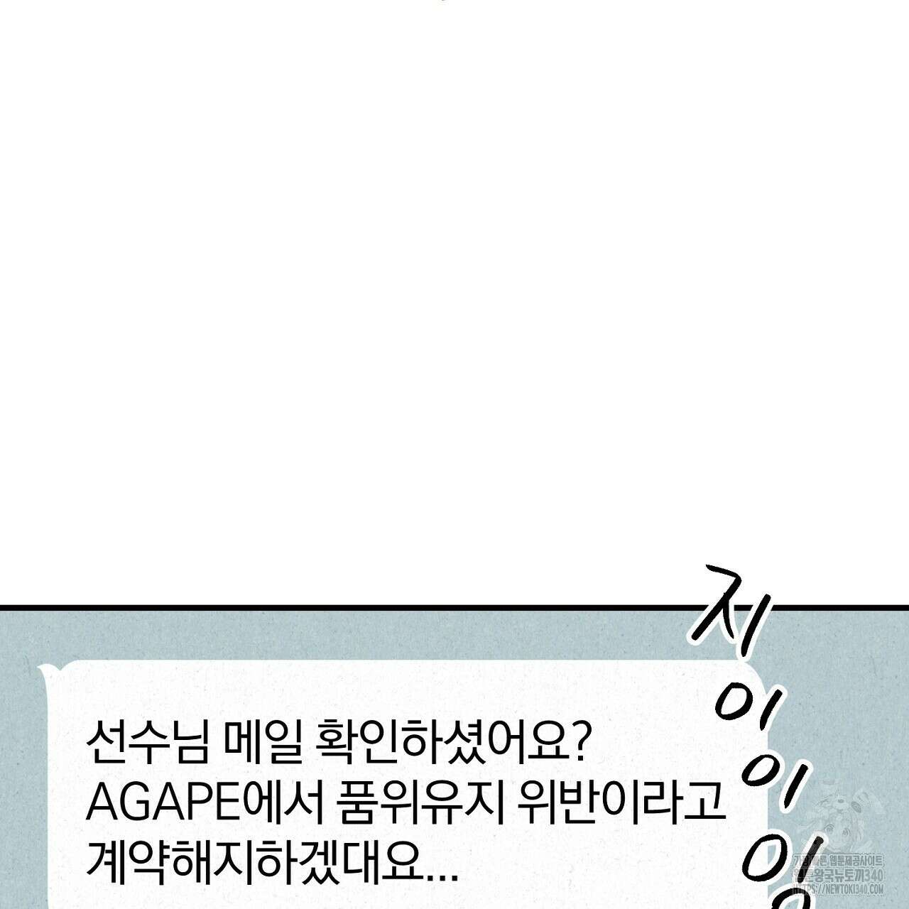 선수필승 골드헌터 5화 (완결) 3