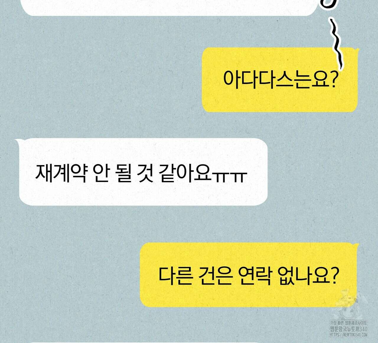선수필승 골드헌터 5화 (완결) 4