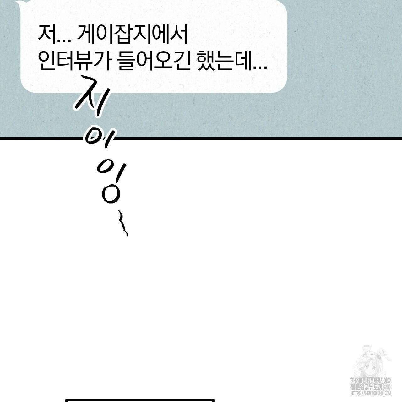 선수필승 골드헌터 5화 (완결) 5