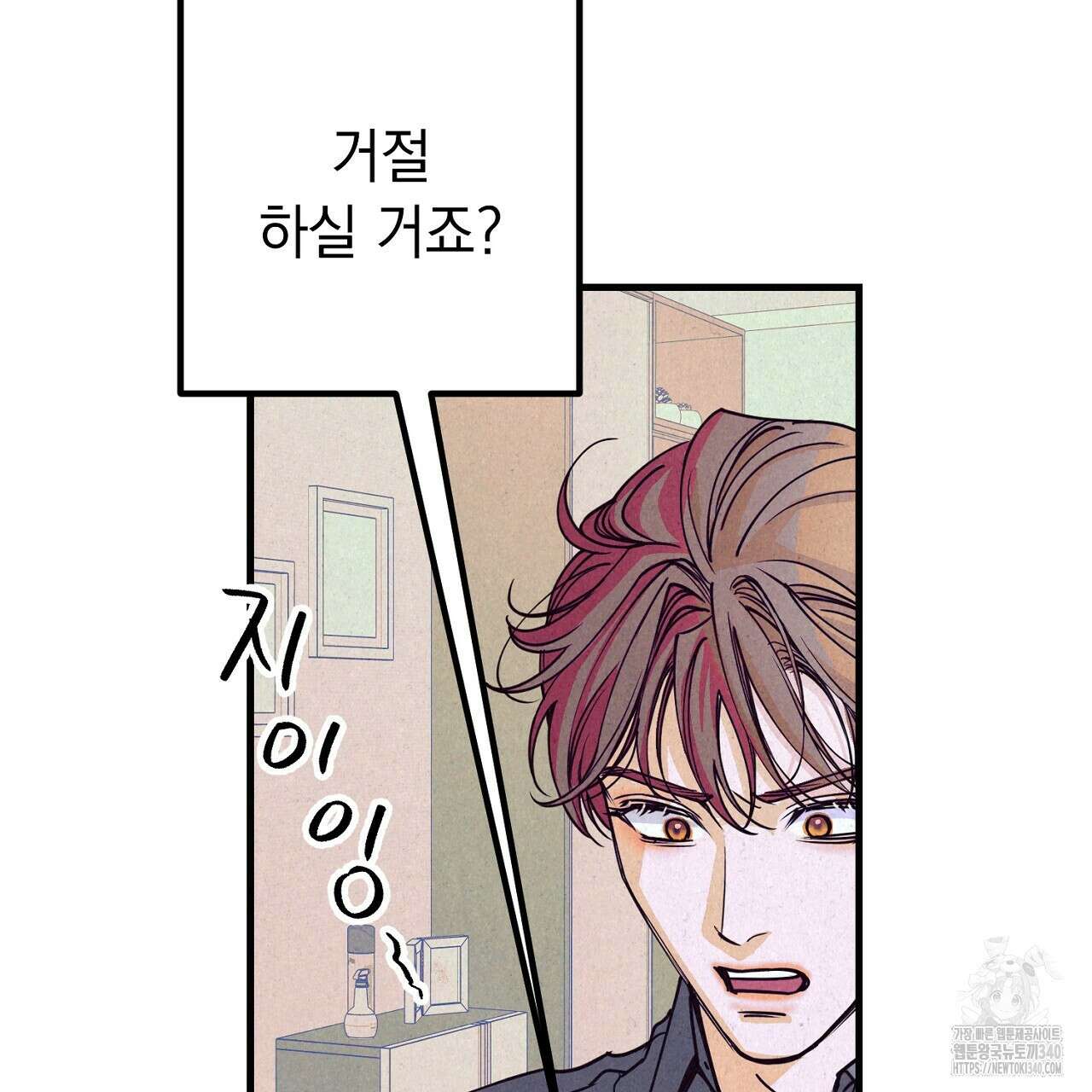 선수필승 골드헌터 5화 (완결) 6