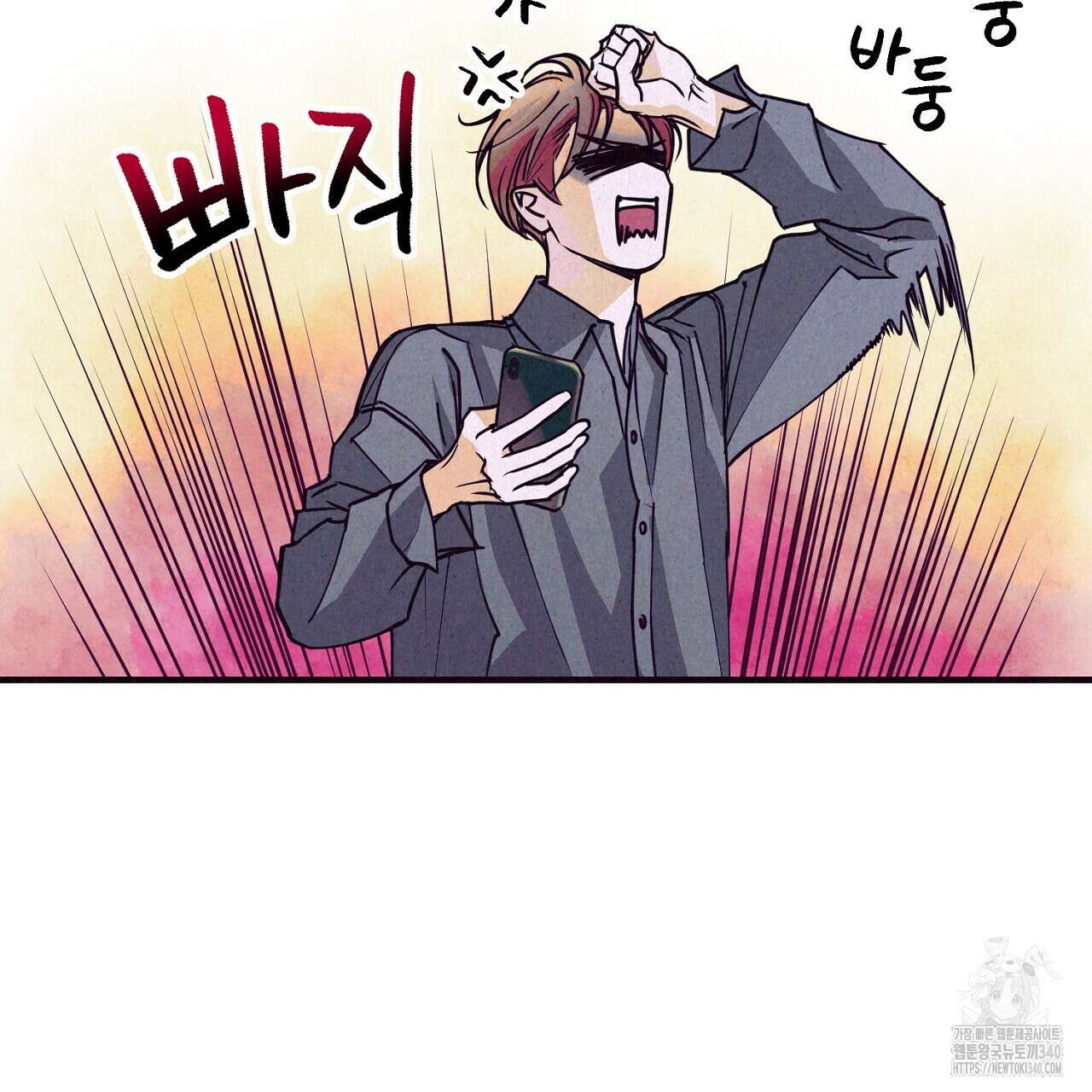 선수필승 골드헌터 5화 (완결) 9