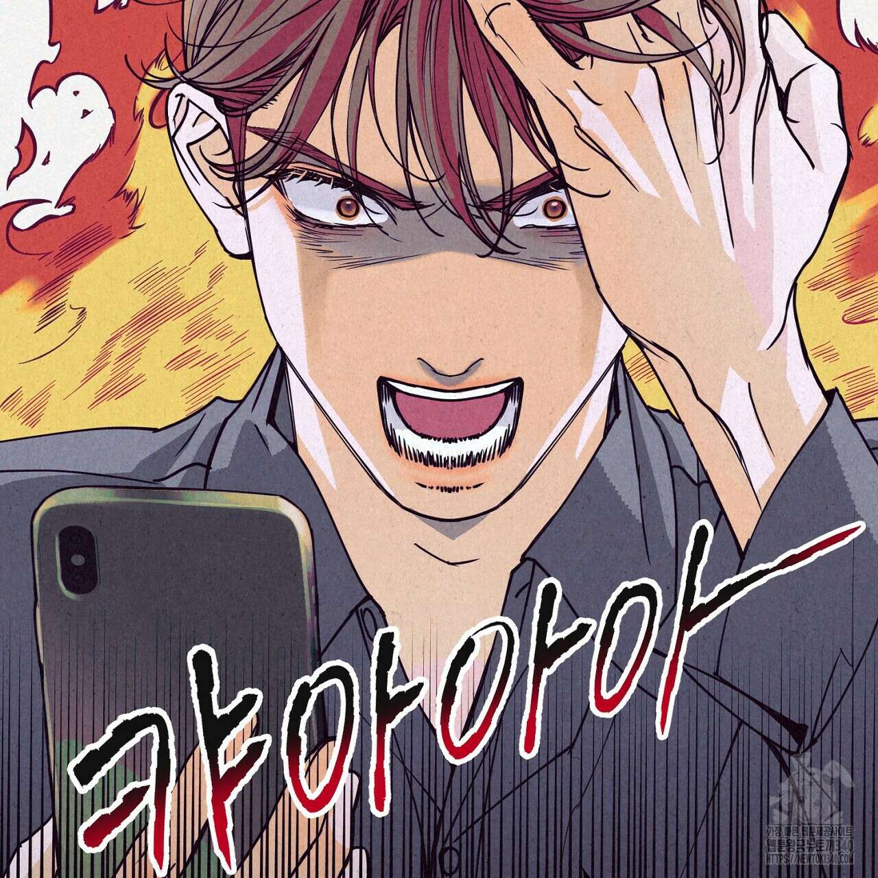 선수필승 골드헌터 5화 (완결) 14