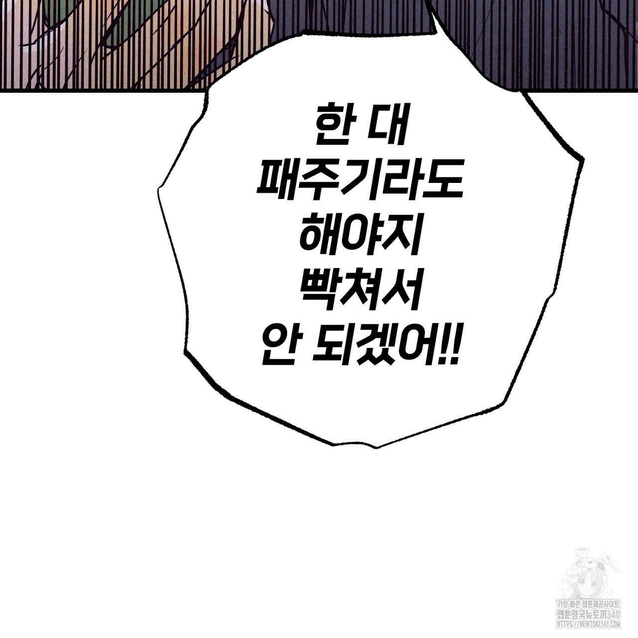 선수필승 골드헌터 5화 (완결) 15
