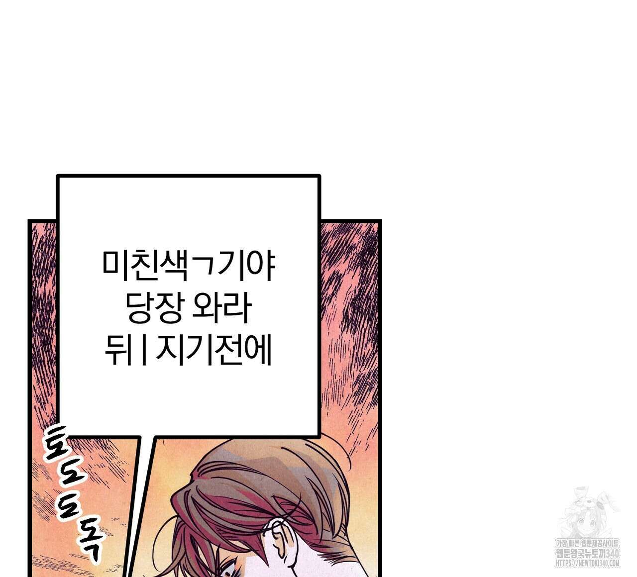 선수필승 골드헌터 5화 (완결) 16