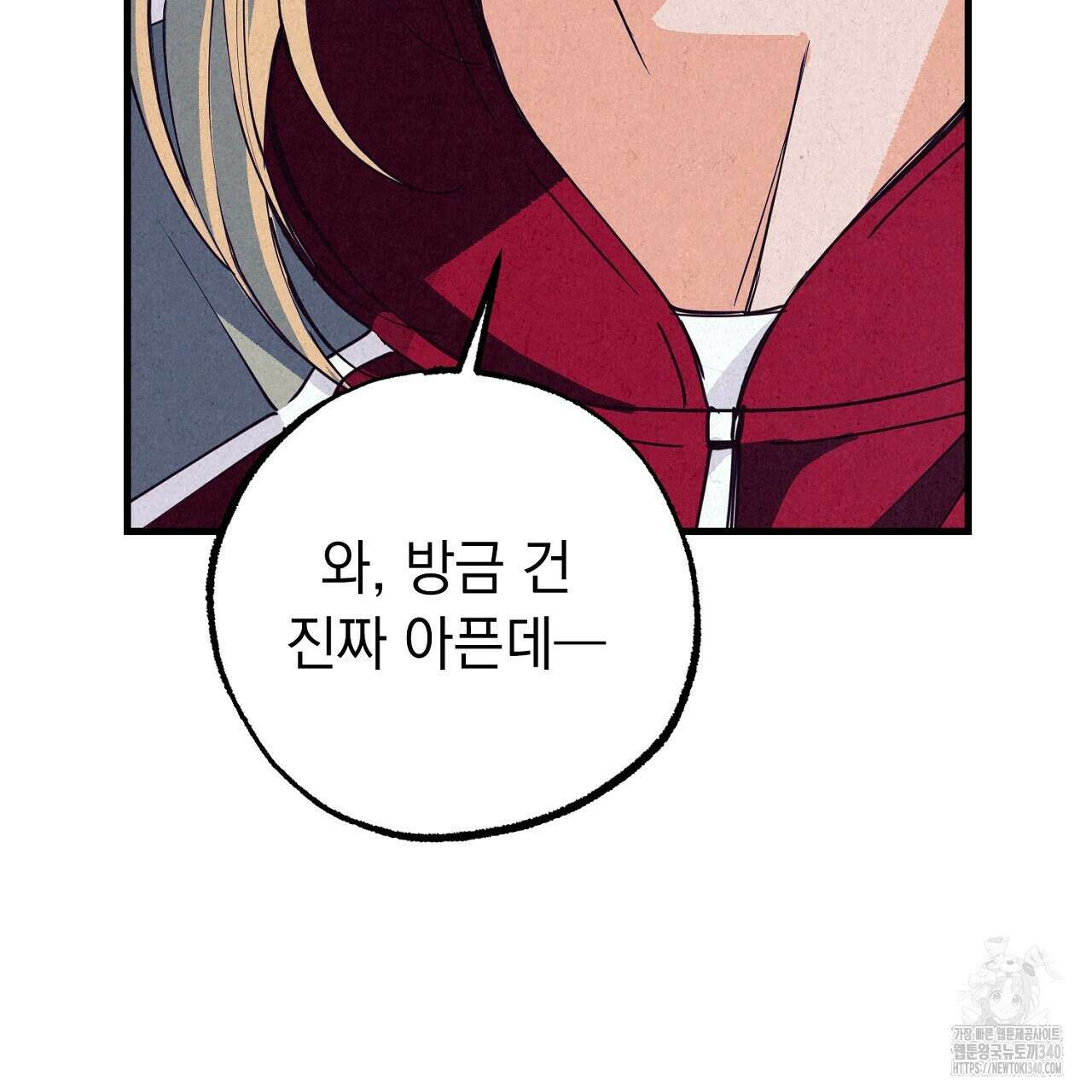 선수필승 골드헌터 5화 (완결) 27