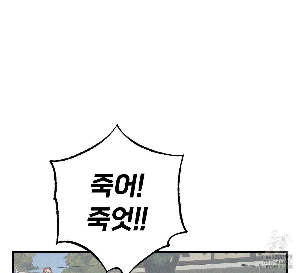 선수필승 골드헌터 5화 (완결) 28