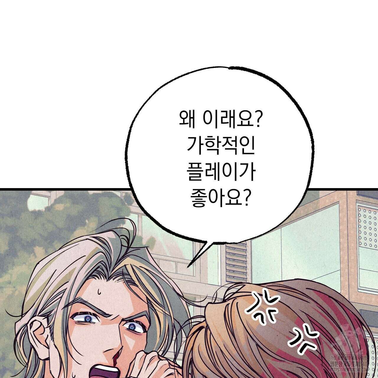 선수필승 골드헌터 5화 (완결) 31