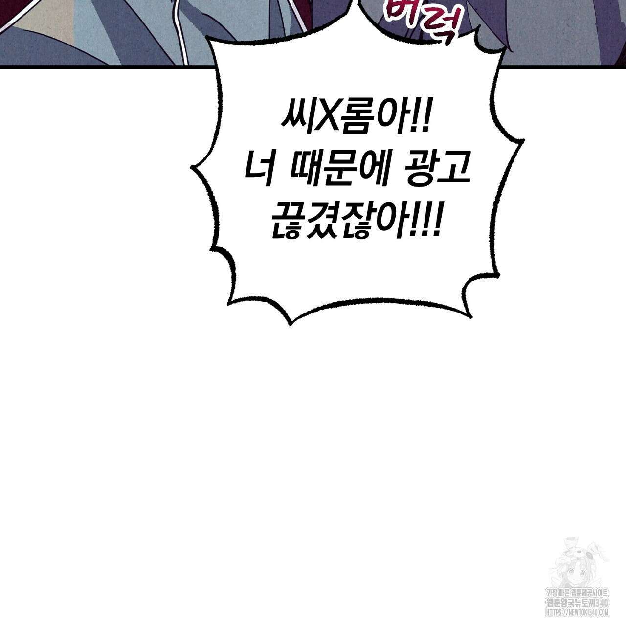 선수필승 골드헌터 5화 (완결) 33