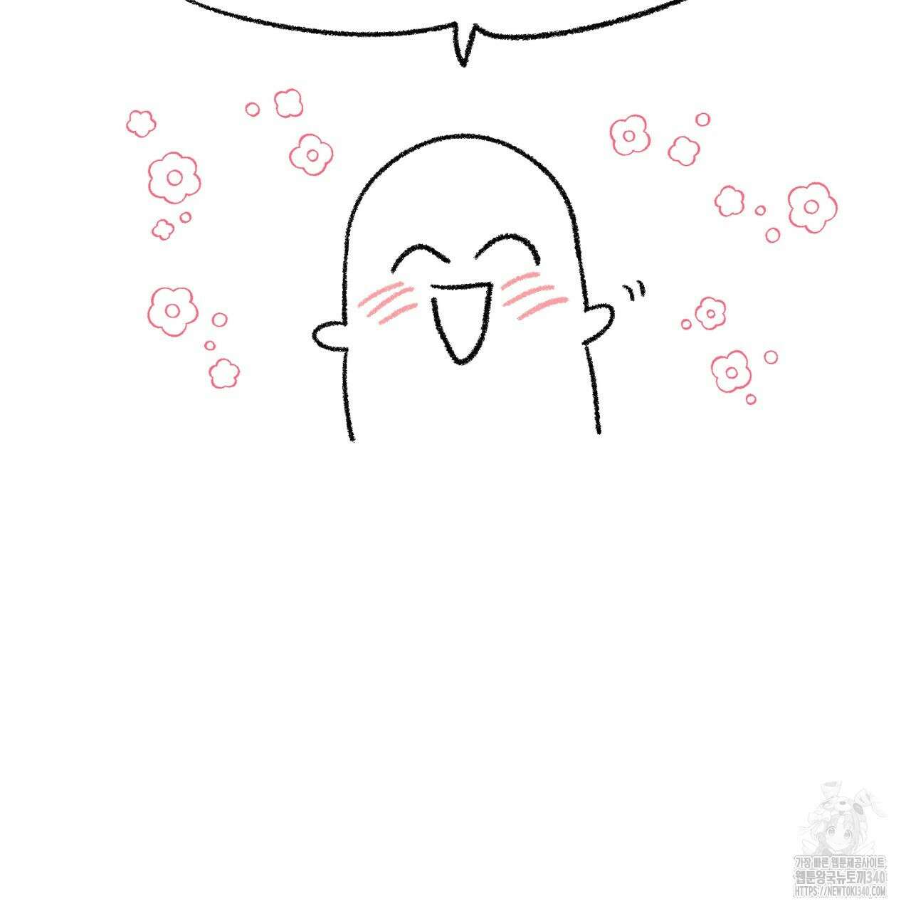 나를 사랑하지 않아도 완결 후기 10