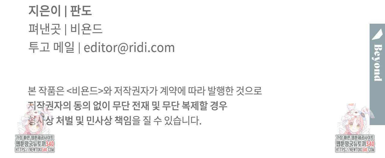 나를 사랑하지 않아도 완결 후기 12