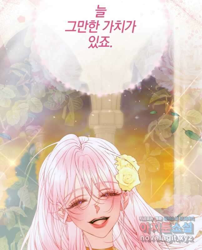 세이렌 악당과 계약가족이 되었다 103화 15