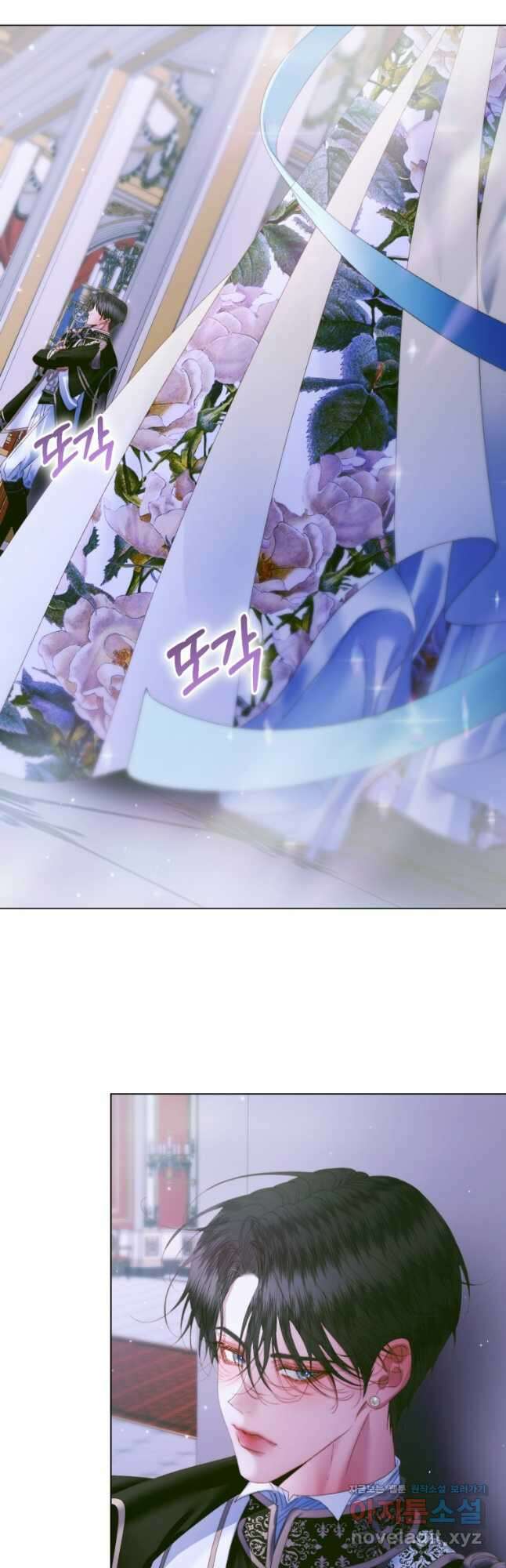 세이렌 악당과 계약가족이 되었다 103화 28
