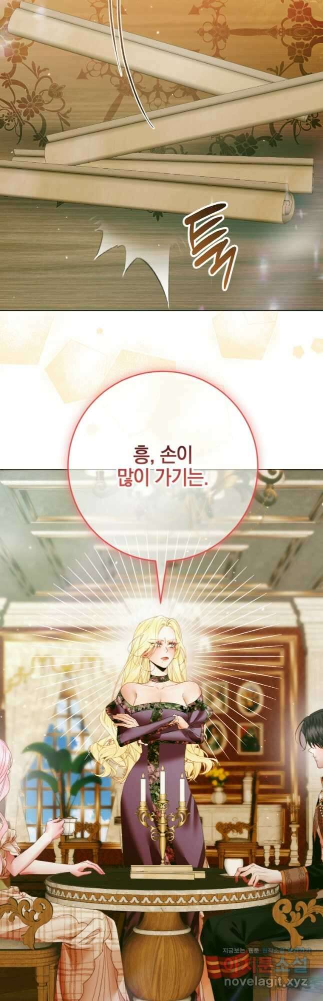 세이렌 악당과 계약가족이 되었다 103화 48