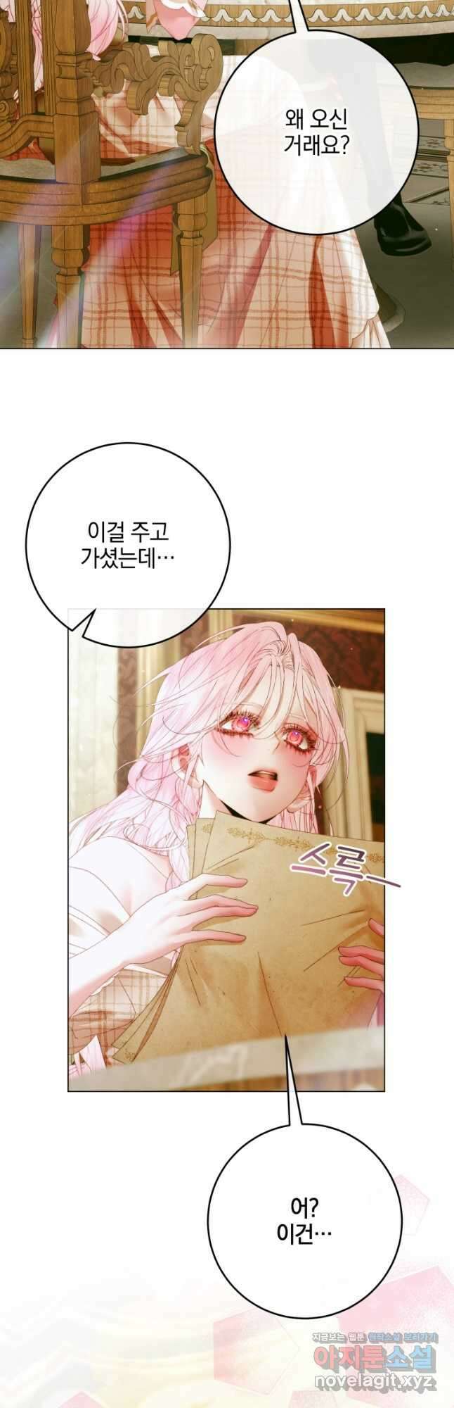 세이렌 악당과 계약가족이 되었다 103화 52