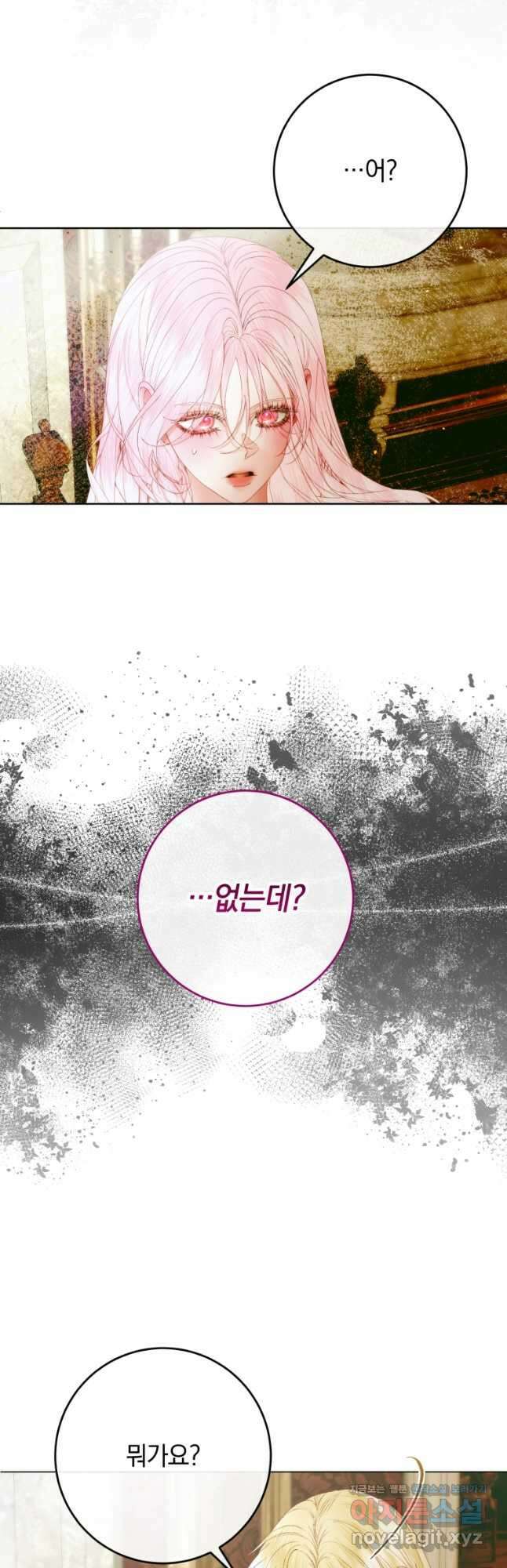 세이렌 악당과 계약가족이 되었다 103화 56