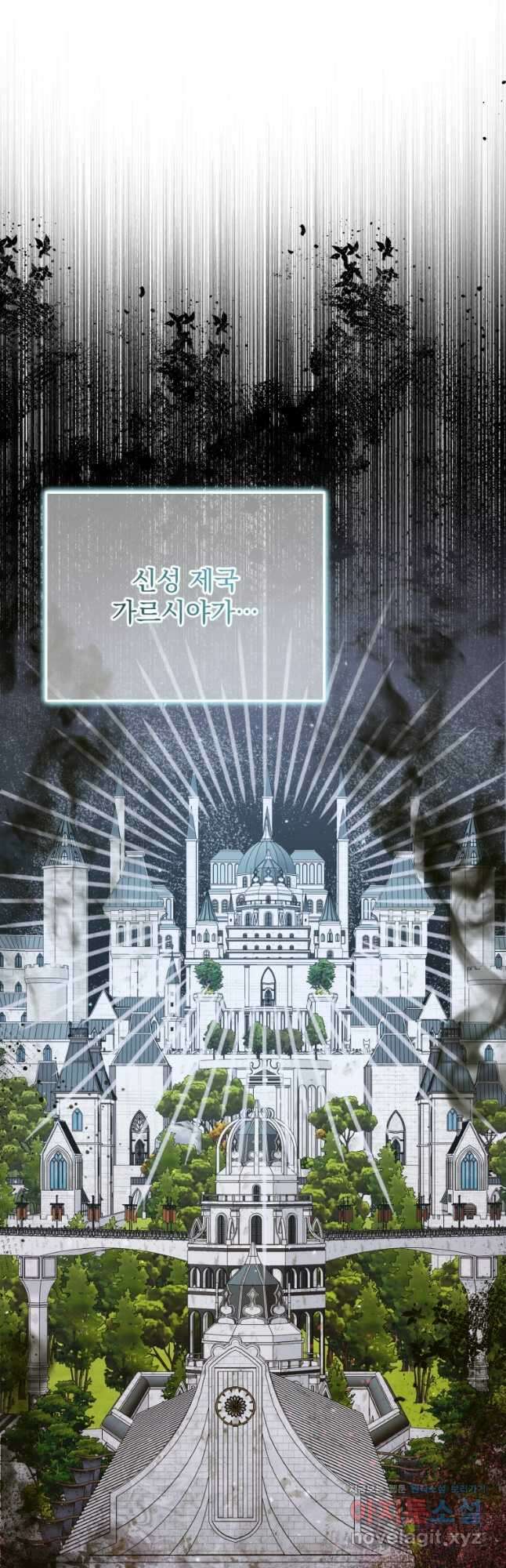 세이렌 악당과 계약가족이 되었다 103화 63