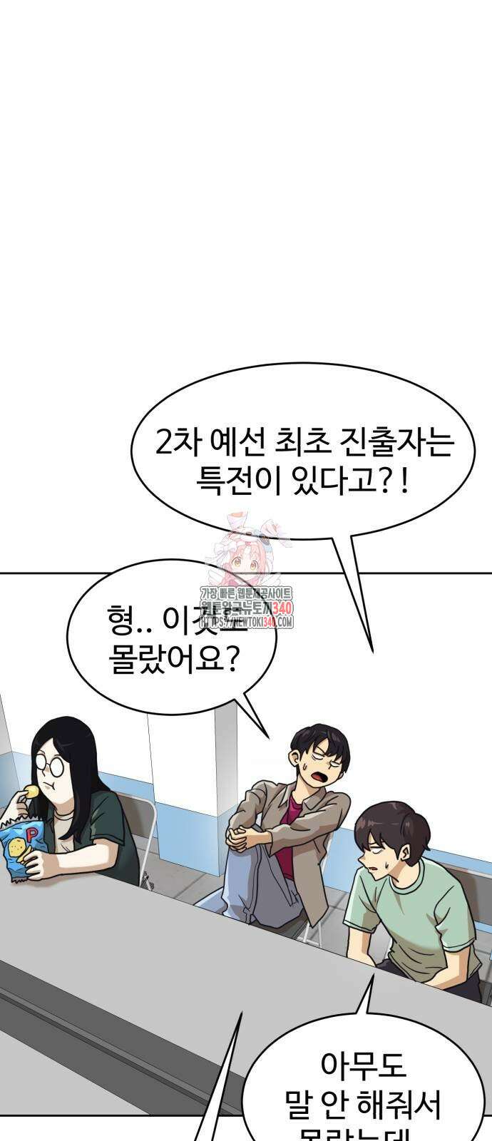 더블클릭 151화 1
