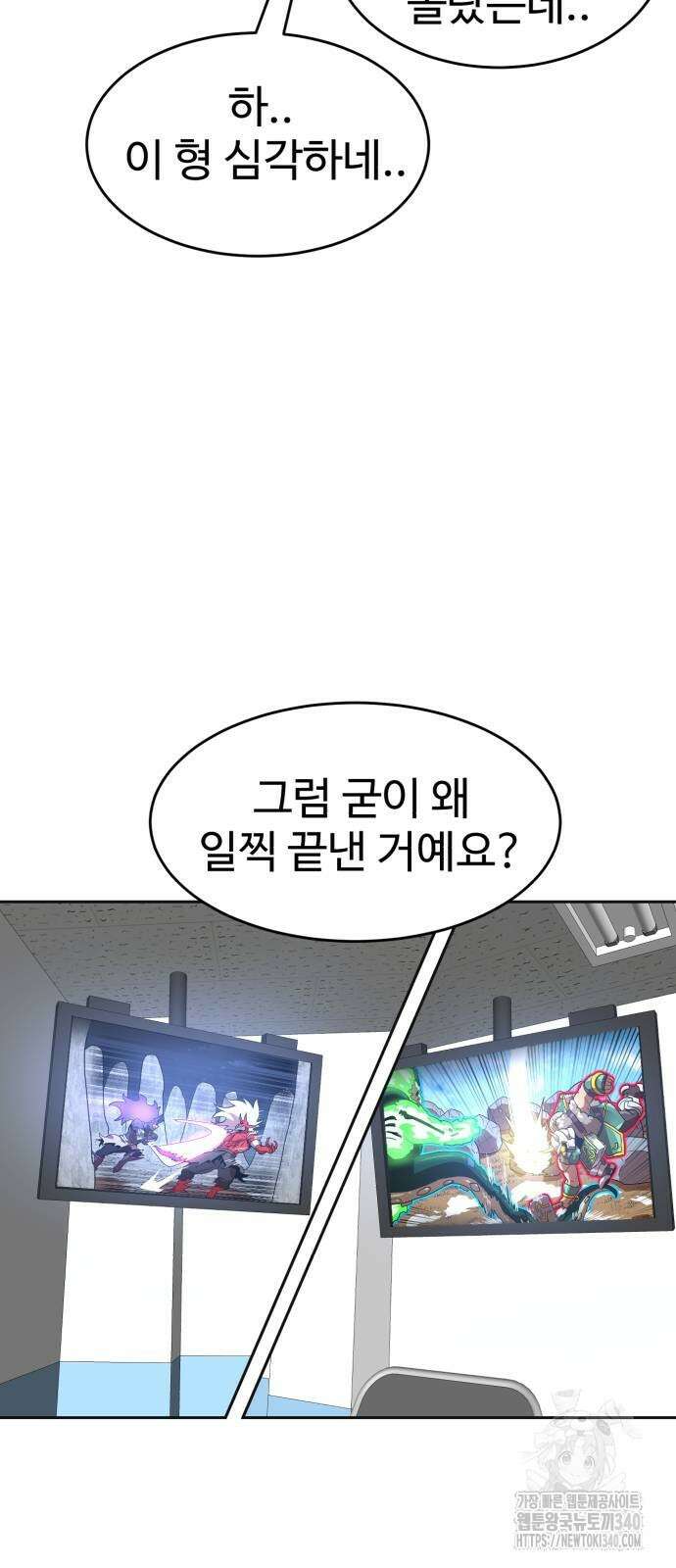 더블클릭 151화 2