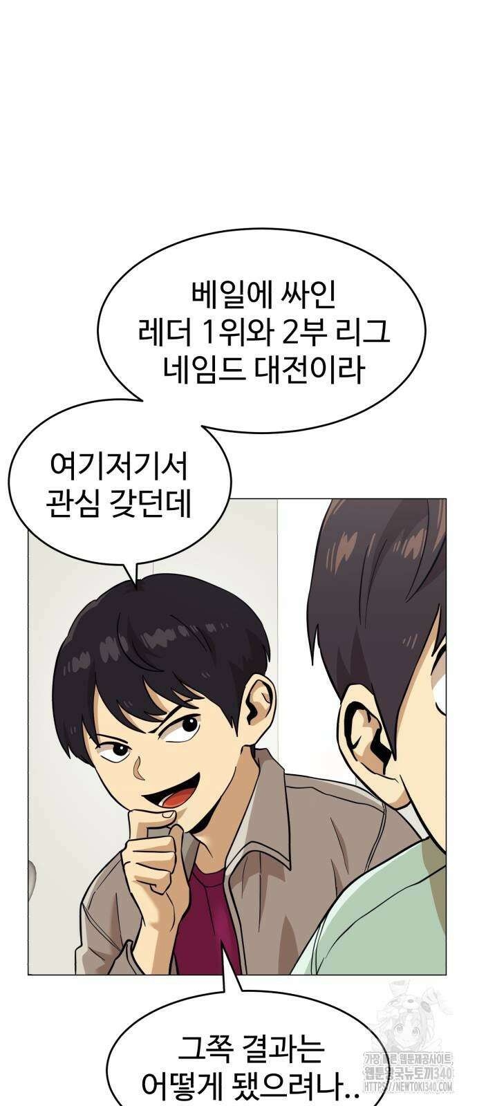 더블클릭 151화 7