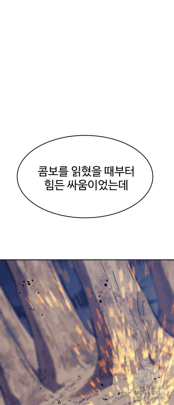 더블클릭 151화 15