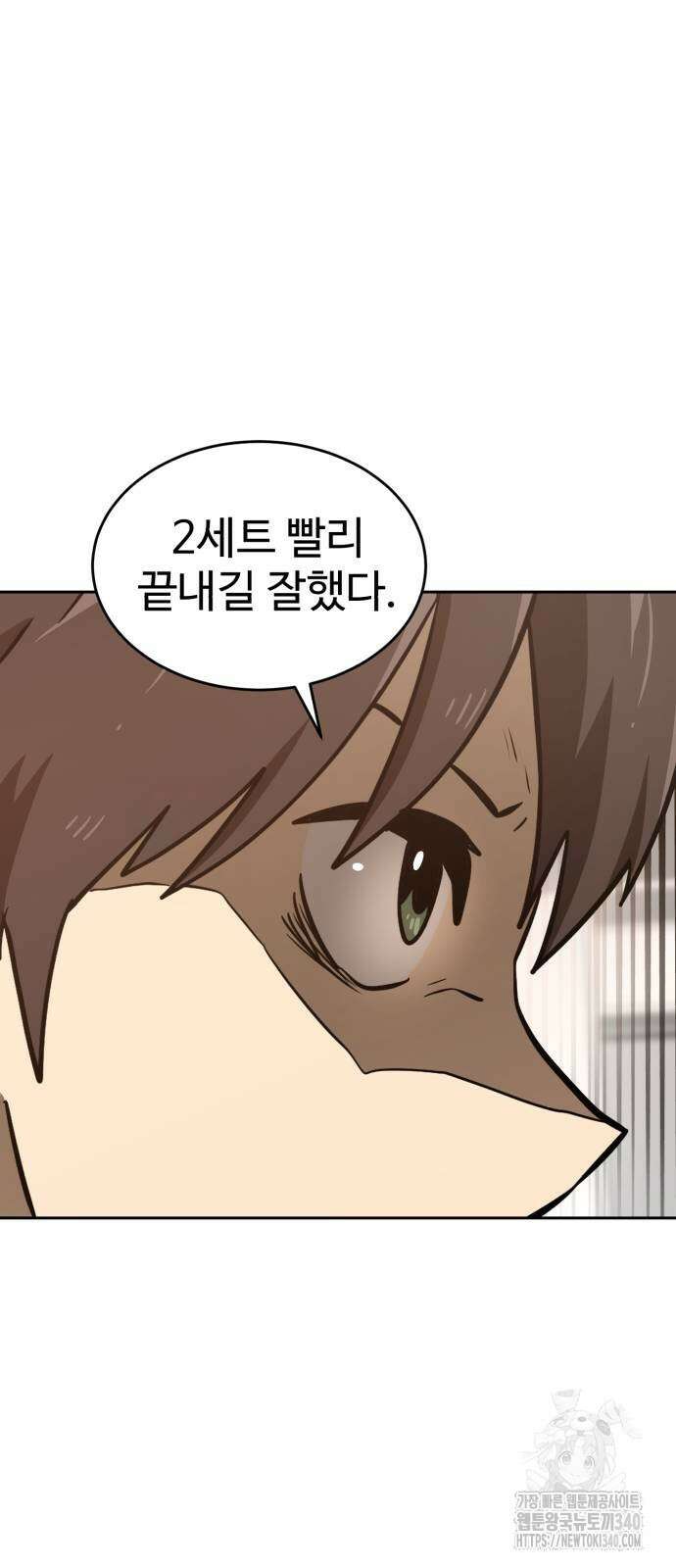더블클릭 151화 19