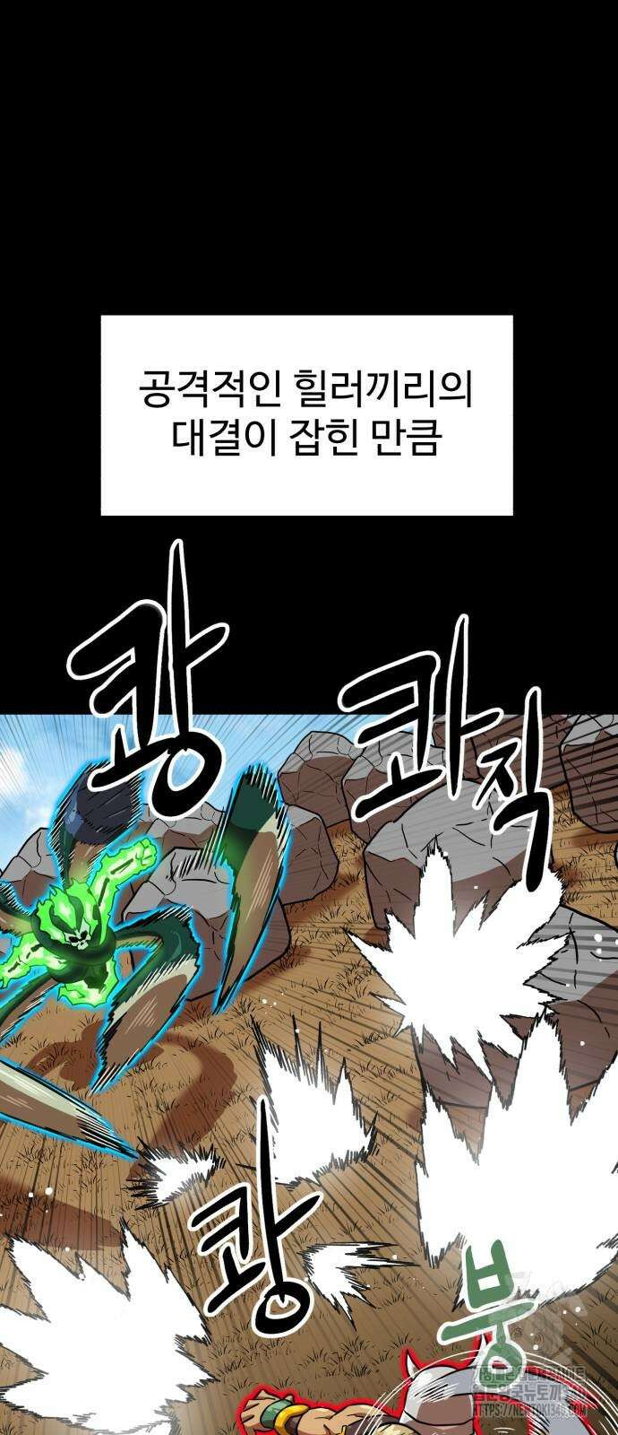 더블클릭 151화 26