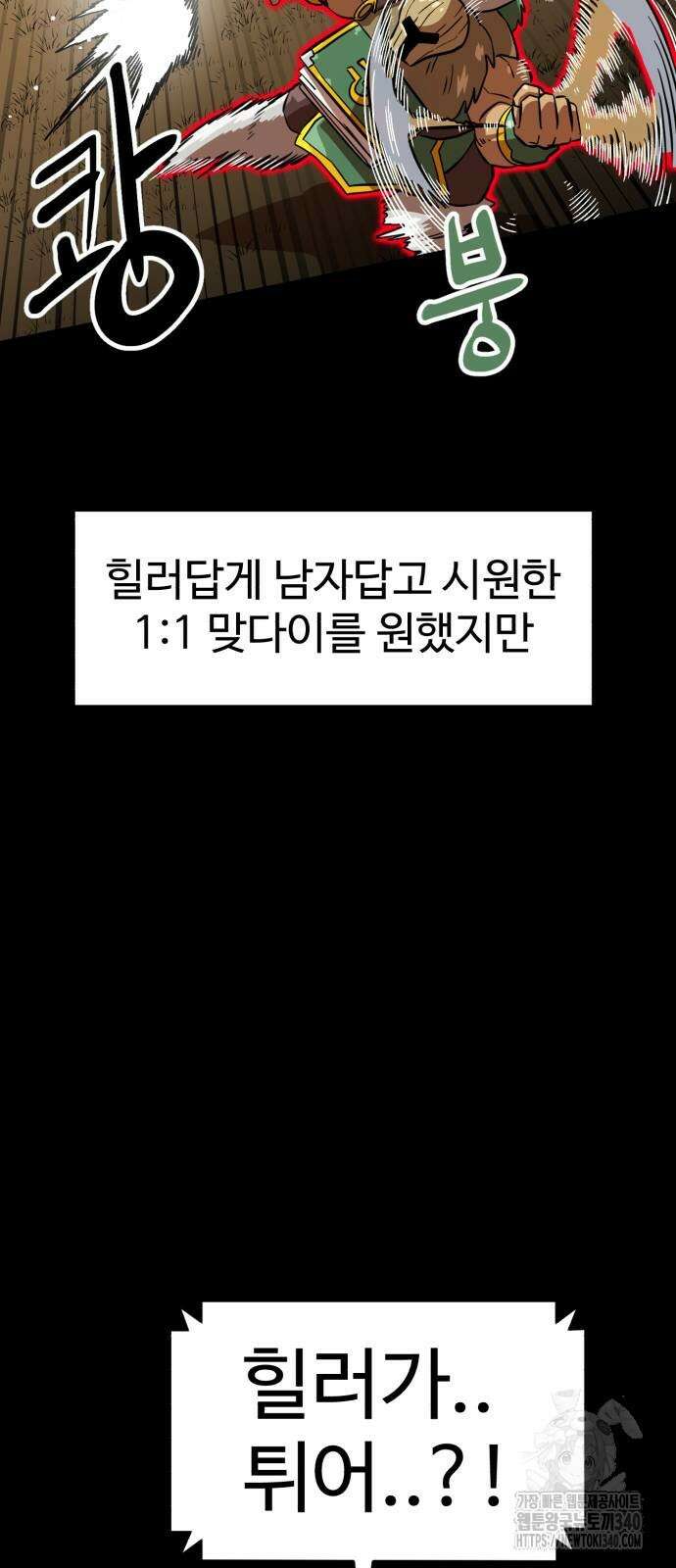 더블클릭 151화 27