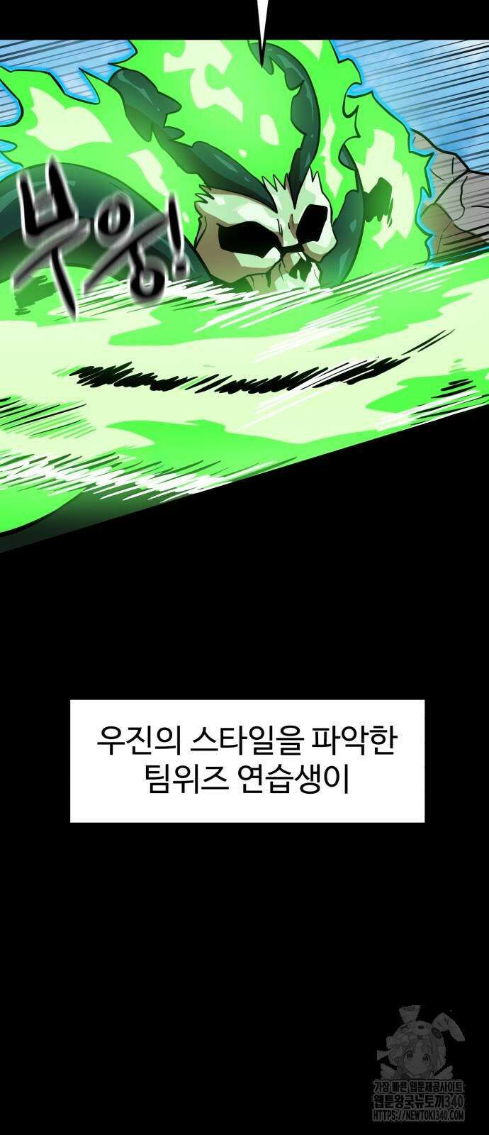더블클릭 151화 28