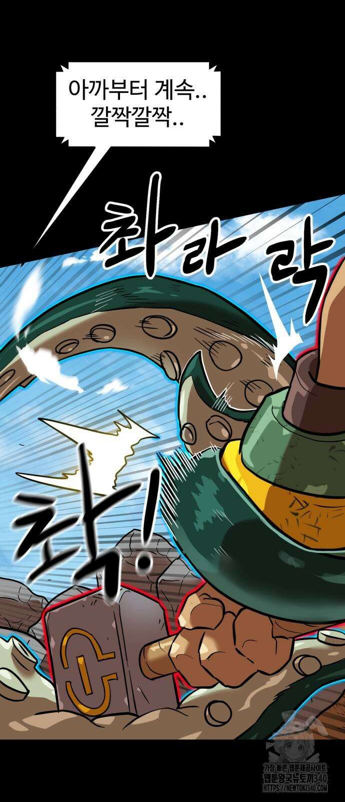 더블클릭 151화 30