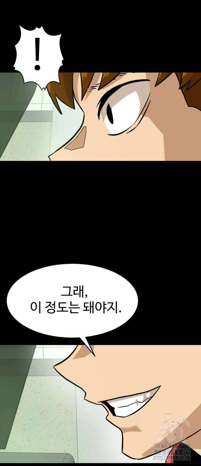 더블클릭 151화 35