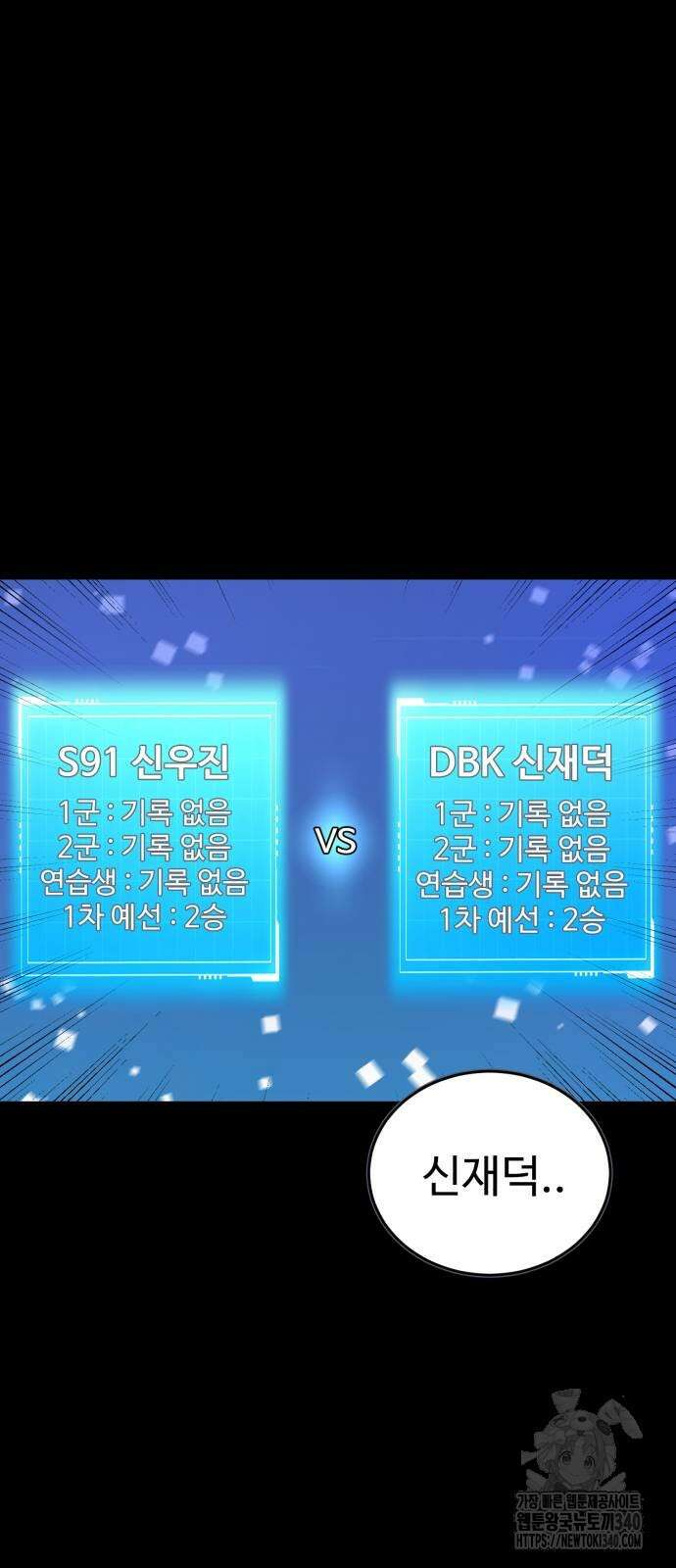 더블클릭 151화 36