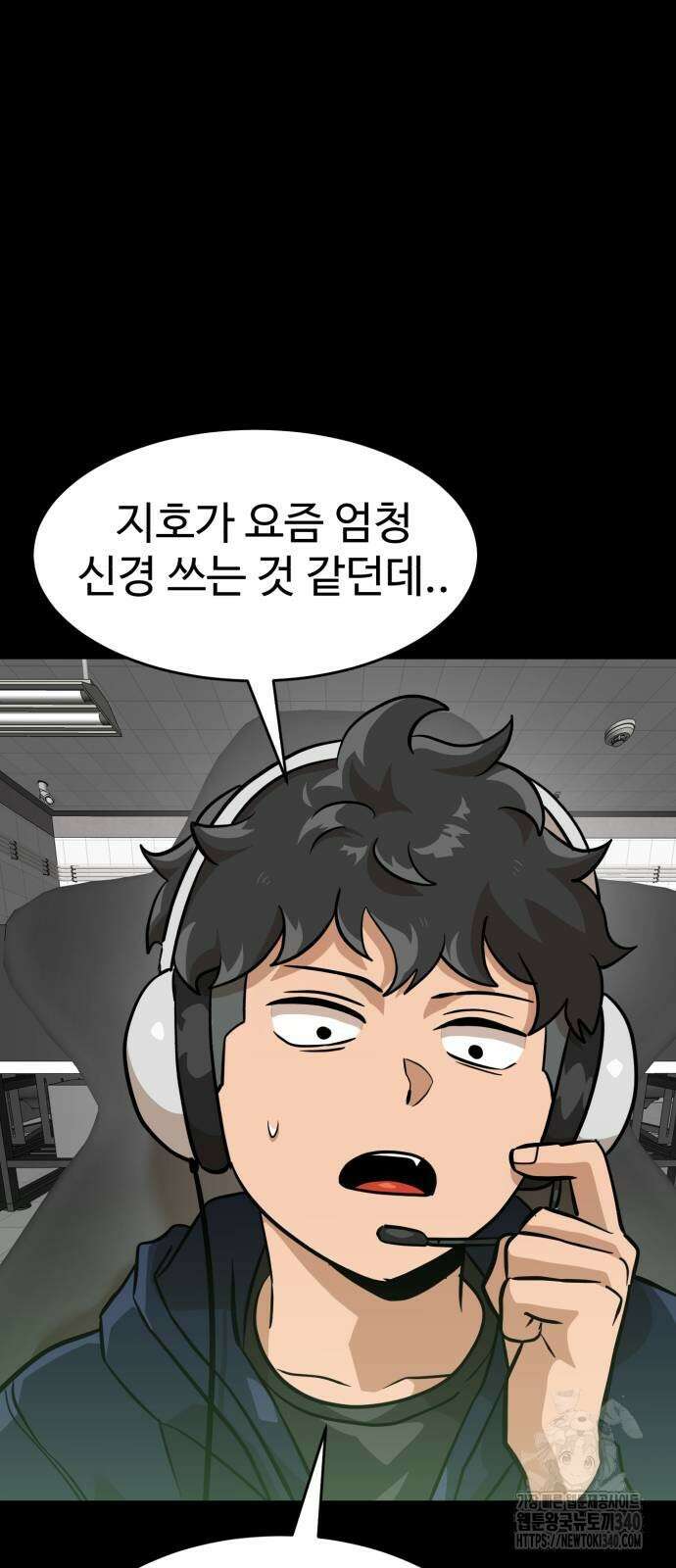 더블클릭 151화 39