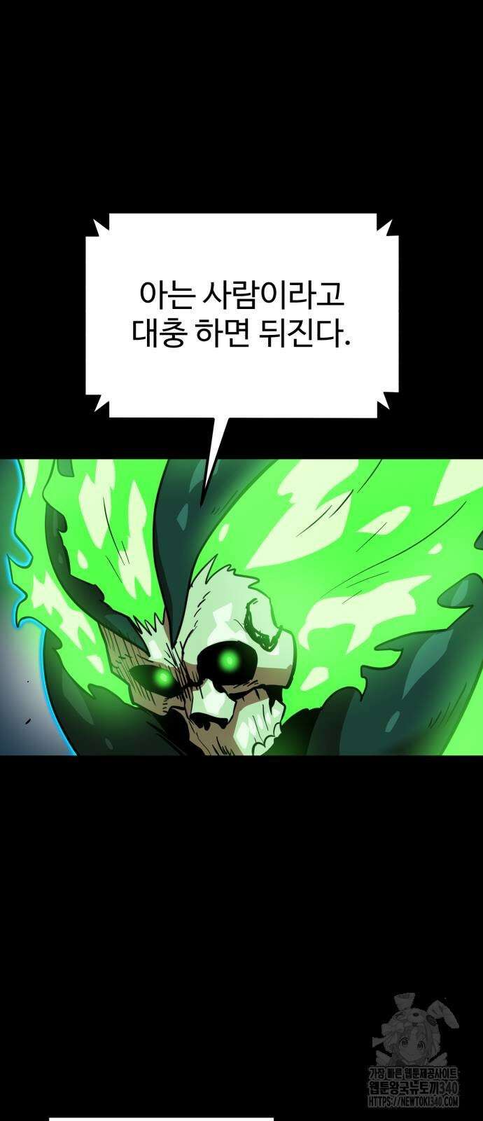 더블클릭 151화 45