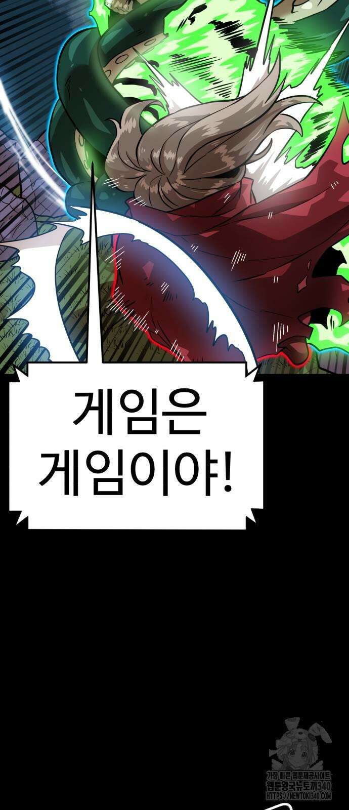 더블클릭 151화 48