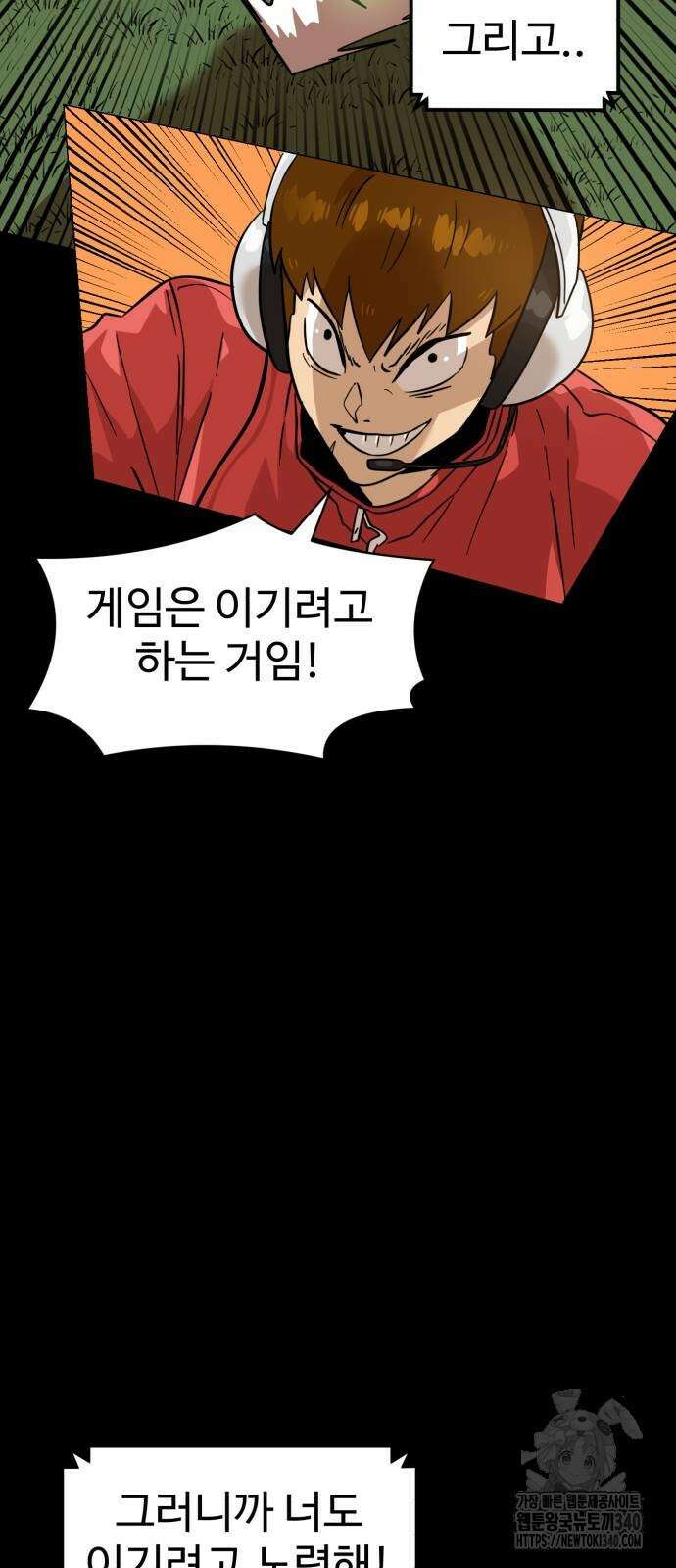 더블클릭 151화 51