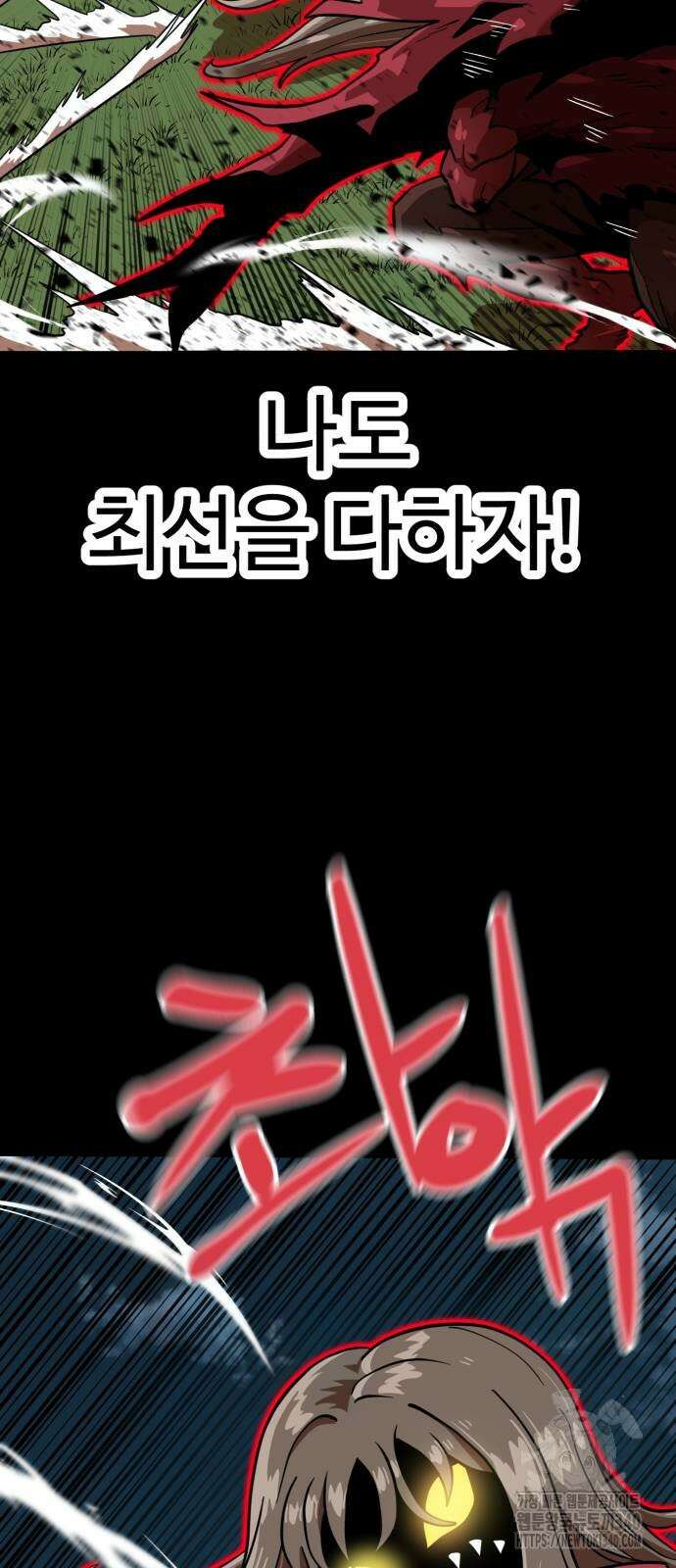 더블클릭 151화 57