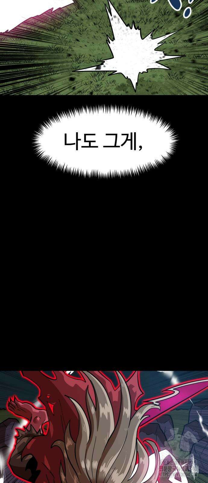 더블클릭 151화 60