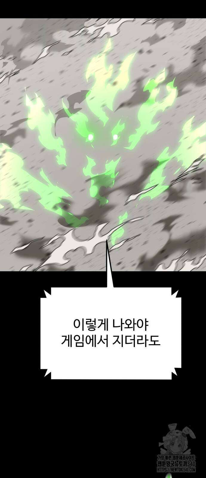 더블클릭 151화 67