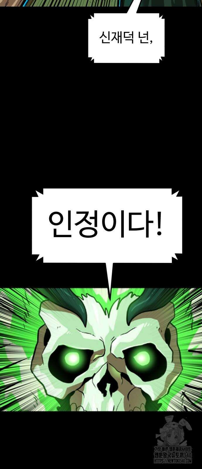 더블클릭 151화 70