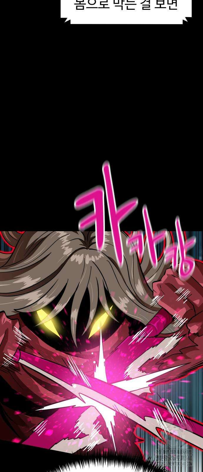 더블클릭 151화 72
