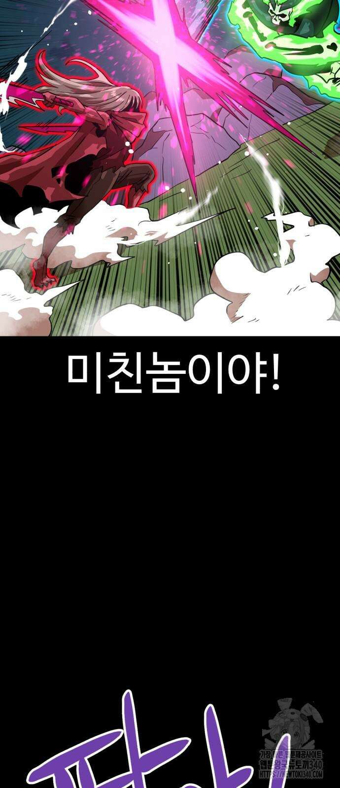 더블클릭 151화 74