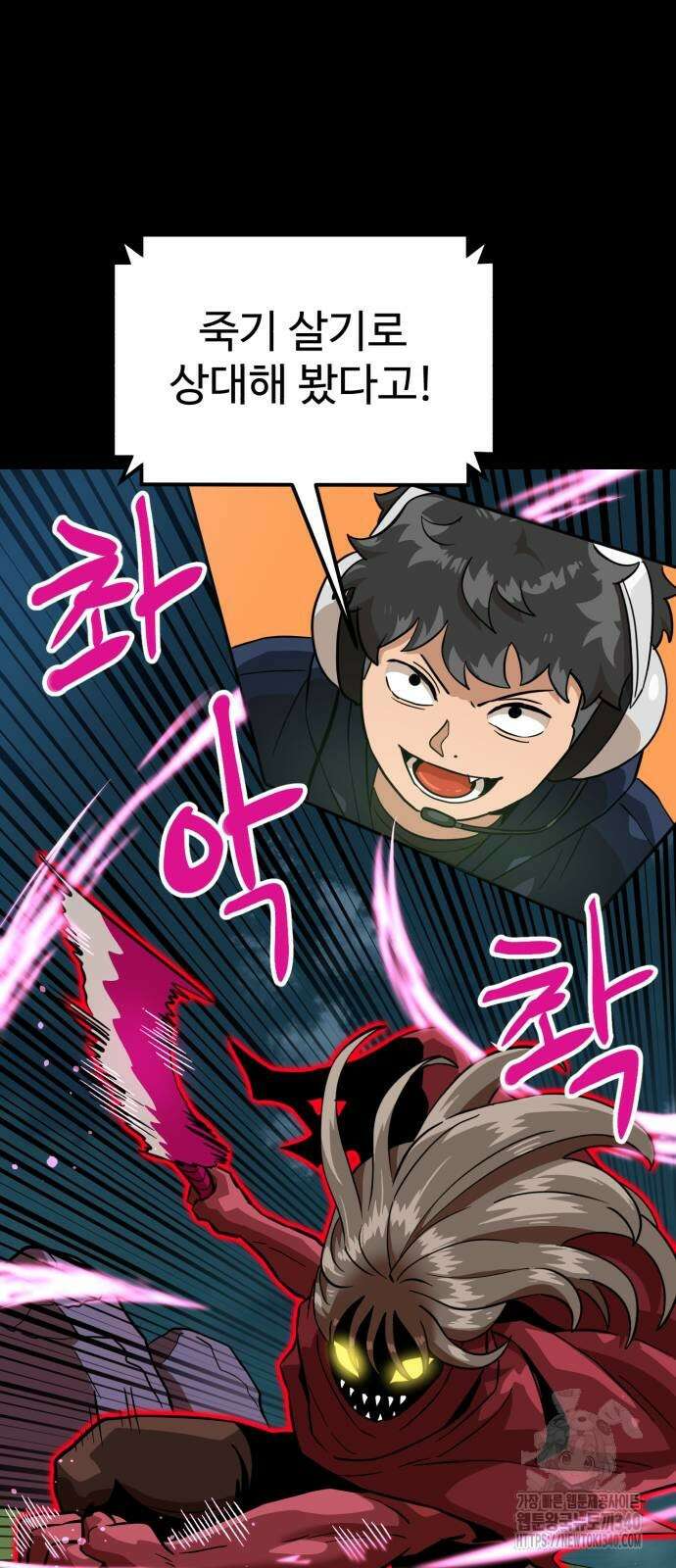 더블클릭 151화 81