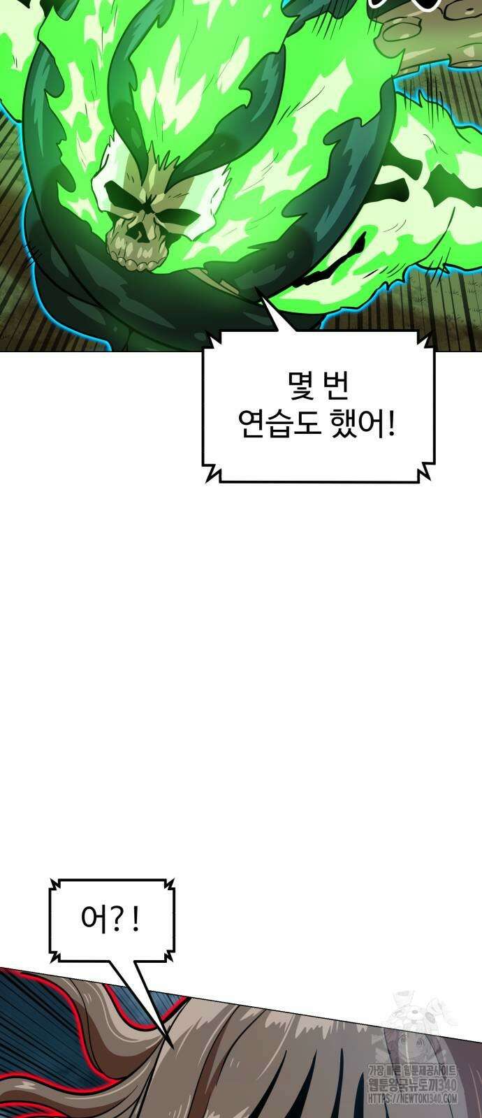 더블클릭 151화 96