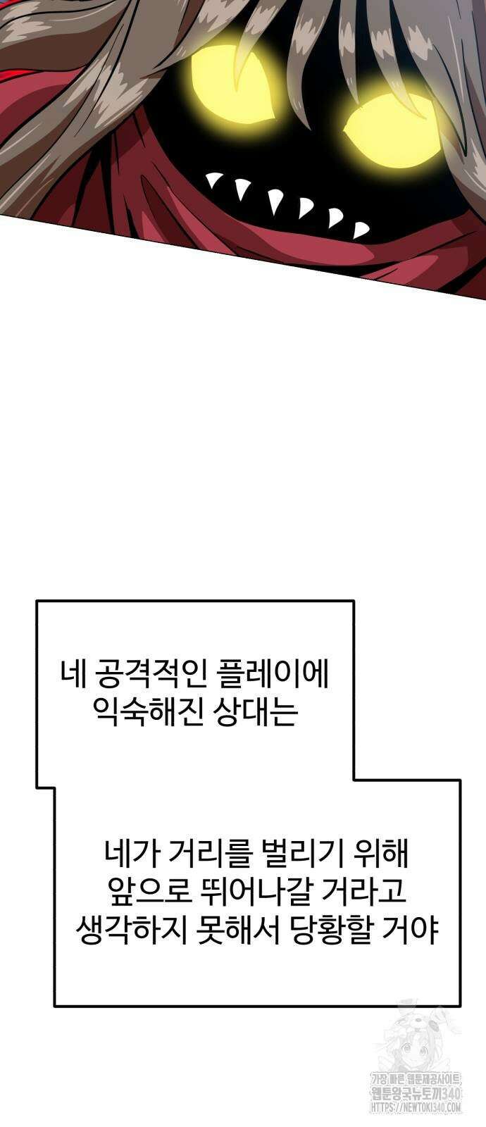 더블클릭 151화 97