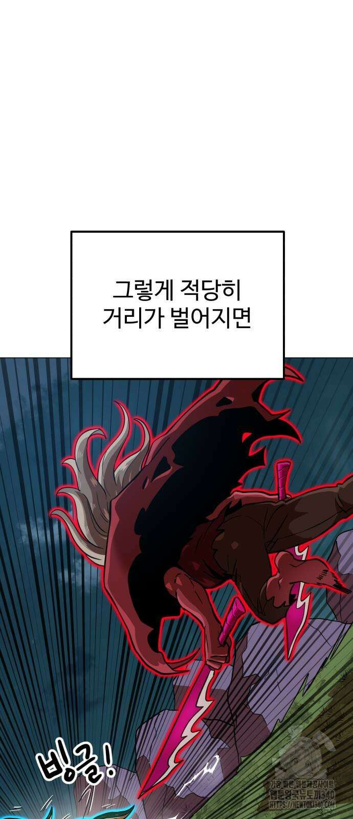 더블클릭 151화 98