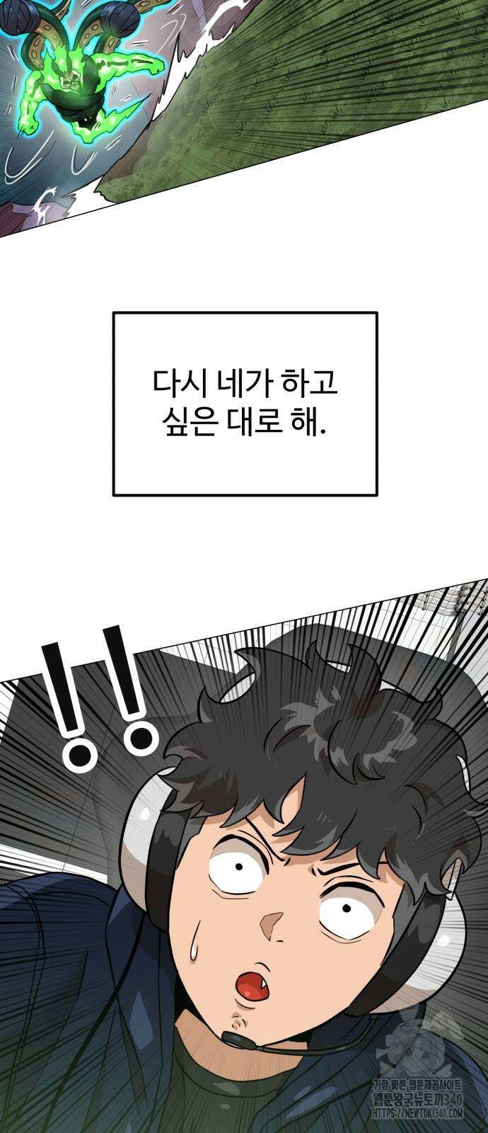 더블클릭 151화 99