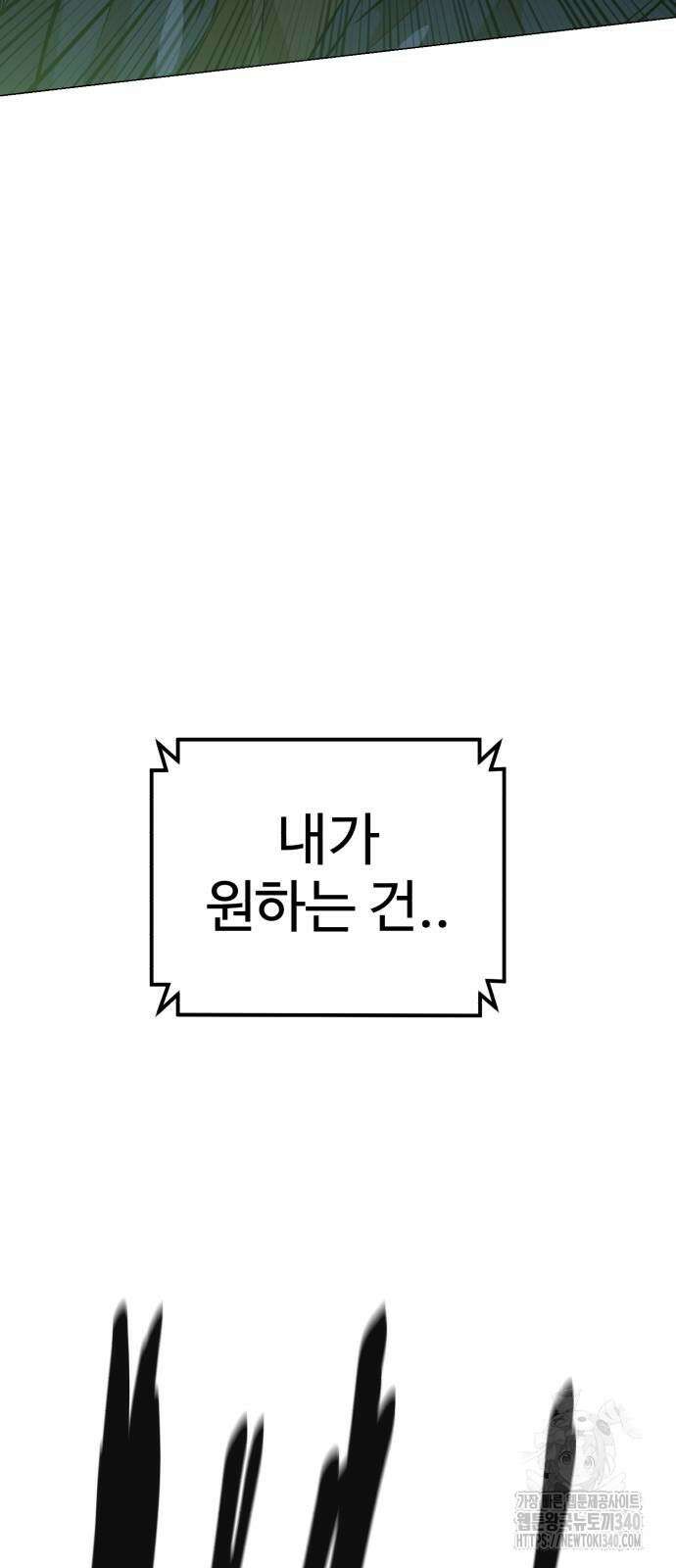 더블클릭 151화 100